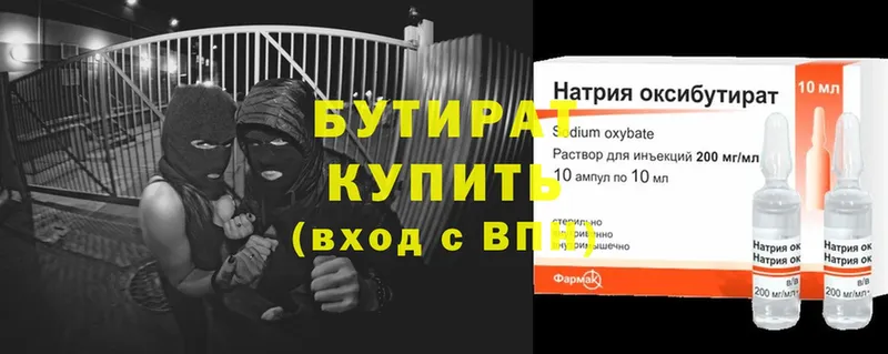 БУТИРАТ BDO  где продают наркотики  Болхов 