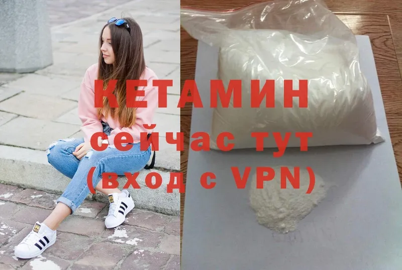 Кетамин ketamine  Болхов 